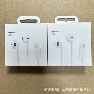 Новый в наличии Apple 15type-c коробка для наушников iPhone15type-c коробка для наушников