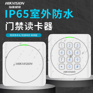 Hikvision Access Control Reader Ic Card Community Access Control System Id Card Password Reader Waterproof Reader R10Mk