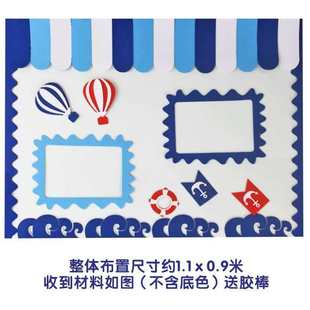 Wholesale kindergarten ins ocean wind theme wall ring creation material area corner decoration wall stickers classroom class culture wall