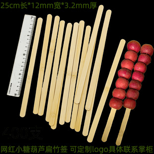 12cm1518/20/30/35/40cm kwantung boiling iron cannon string string incense overlord sign net sugar gourd flat bamboo stick