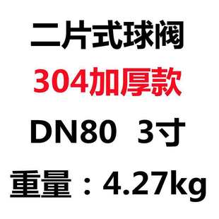 304 316 stainless steel ball valve two-piece two-piece internal thread internal wire water switch valve 4 6 minutes 1 inch 2 inch