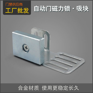 Unit community automatic door special magnetic lock access control electronic multi-function extender sliding door strong suction electric lock