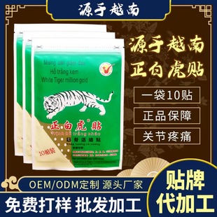 Guilin Huangjitang фармацевтическая фабрика, прямые продажи, оптовая продажа, пластырь-пластырь, изображение меридиана, пластырь традиционной китайской медицины, дропшиппинг, агент