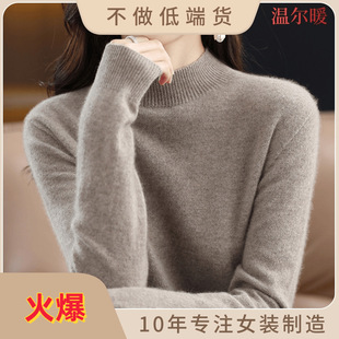New Arrival Frontline Garments Australian Merino Full Wool Sweater Women's Half-height Knitted Solid Color Base Cashmere Sweater Autumn and Winter