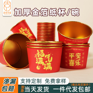 Festive disposable paper bowl thickened with lid commercial wholesale custom round packing lunch box food grade gold foil paper bowl
