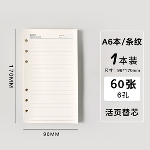 b526 hole loose-leaf replacement core a6 loose-leaf paper English student loose-leaf book inner core a5 grid blank loose-leaf paper wholesale