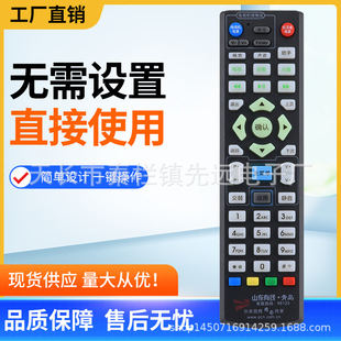 Qingdao кабель yinhehai HD ТВ-приставка пульт дистанционного управления qcn Тройная сетевая интеграция 2012-AB