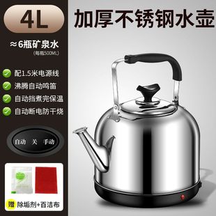 Electric kettle household plug-in thermal insulation kettle automatic power-off siren 316 stainless steel automatic large capacity