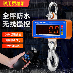 Waterproof electronic crane scale crane scale electronic scale crane scale wireless crane scale 1T direct view crane scale