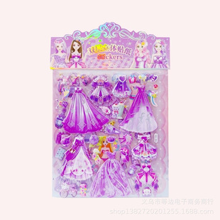 Dress-up girl Sticky Stickers baby 3D foam stickers children cartoon double-layer bubble stickers early education reward stickers