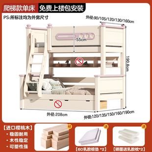 Cherry Wood Bed Bunk Bed Thick Mother and Child Bed Children's Bed Two-Layer High and Low Bed Mother and Child Bed Bunk Wooden Bed