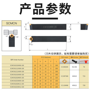 Cnc Lathe Tool Holder Scmcn1010H06/1616H09/2020K12-100 External Turning Tool Chamfering 50 Degrees