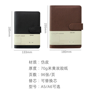 Deli loose-leaf leather book 3151 replaceable core notebook A5 loose-leaf imitation leather book 6-hole detachable office