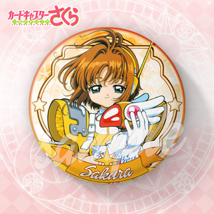 Magic Card Girl Sakura Peripheral Big Badge KINOMOTO Sakura Peripheral Big Badge 75mm Yumi Millet Secondary Dimension