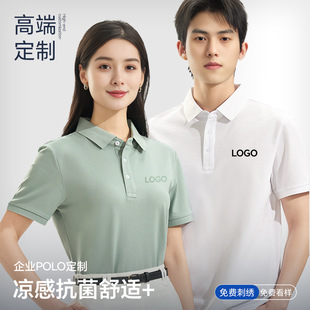Corporate Workwear T-Shirt Short-Sleeved Polo Shirt Custom Printed Logo Embroidered Lapel Summer Group Advertising Cultural Shirt