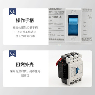 Factory prepaid energy meter external circuit breaker IC card fee control air switch prepaid circuit breaker