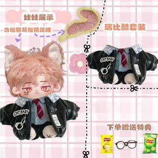 SEVENTEEN Xu Minghao 20cm хлопковая кукла мужская милая плюшевая кукла