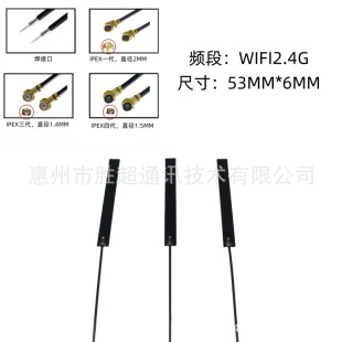 2.4G WIFI PCB Bluetooth Smart Home Antenna