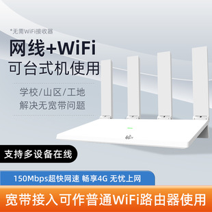4G Wireless Router Outdoor Home Office Netcom Plug-in Card Portable Router Card Replacement in stock
