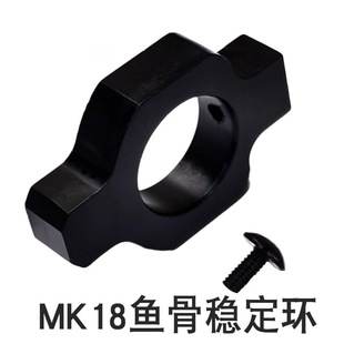Универсальное кольцо стабилизатора Fishbone M4 Jinming 8 поколения 9 Игрушка Kublai универсальный стабилизатор передней трубки аксессуары