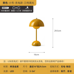 Scandinavian Decorative Flower Bud Table Lamp Danish Atmosphere Lamp Bedroom Bedside Simple Touch Wireless Charging Night Light Casa
