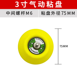 3 inch 4 inch 5 inch polishing disc self-adhesive sponge disc pneumatic sandpaper suction cup grinding disc electric grinding disc