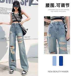 Fashionable Internet Celebrity Ripped Straight Adjustable High Waist All-match Casual Loose Denim Wide-leg Long Pants for Covering Meat