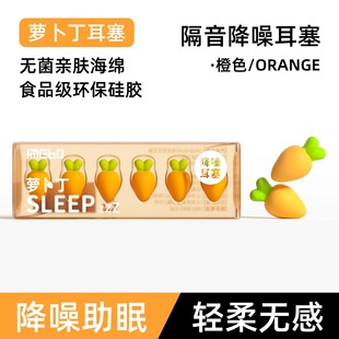 Din radish earplug sleep sleep special super soundproof lady artifact snoring noise reduction noise reduction mute