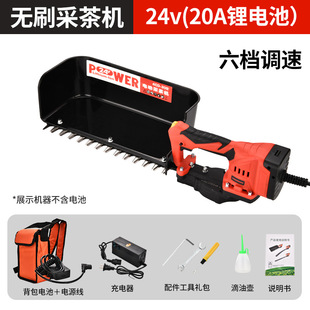 Electric tea picking machine New rechargeable brushless single small tea pruning tea picking artifact