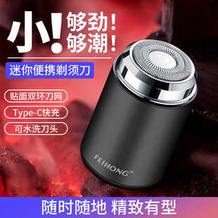 Feihong FH003 Full Body Washable Men's Electric Shaver Razor Portable Waterproof Bearer Shaver