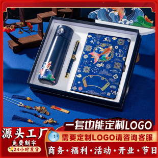 Guochao Koi Notebook suit Company Annual Meeting Gifts Printed logo Gifts suit Business Accompanying Gifts