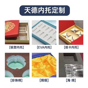 Empty Gift Box Customization, Flip-Top Gift Box Customization, Bird's Nest Tonic, Skin Care Cosmetics, Heaven and Earth Cover Gift Box Customization