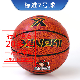 Завод Xinpai Баскетбол № 7 ПВХ Баскетбол № 5 ПВХ Баскетбол № 6 Баскетбол № 5 Баскетбол № 4 баскетбол тренировка