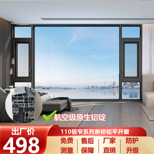 ♡Broken bridge aluminum doors and windows sealing balcony floor soundproof bedroom living room aluminum alloy window 110 series window sealing system