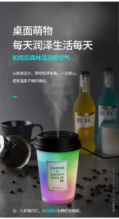 Car Creative Colorful Cup Air Humidifier Desktop Home Car Air USB Colorful Marquee Humidifier