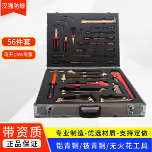 Factory wholesale explosion-proof tool combination set for petroleum and petrochemical special non-sparking combination tool set 18-piece set
