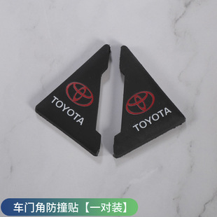 Car Door Corner Anti-collision Sticker Door Side Door Door Anti-scratch Anti-scratch Anti-collision Paint Surface Protection Rubber Sticker Decorative Articles