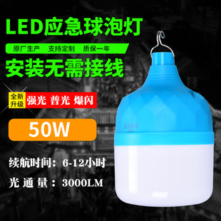led emergency bulb light outdoor camping emergency light night market stall USB rechargeable lighting bulb
