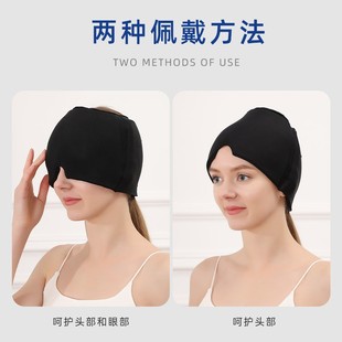 Cold and Hot Compress Hood Gel Ice Compress Mask Migraine Physiotherapy Nursing Ice Compress Hood Cold Compress Hood Ice Compress Eye Mask
