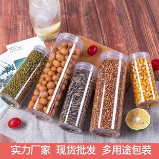 in stock wholesale pet transparent plastic bottle nut snacks gift packaging wide mouth spiral toy packaging cans