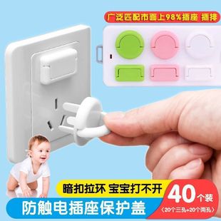 Plug plug socket protective cover plug jack cover baby anti-electric shock children's protective sleeve power protection Yiwu