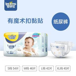 Baby Shubao Anti-Red Hip Ultra-Thin Breathable Dry Diapers Baby Diapers Baby Baby Male Female Newborn