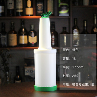 Jin Mingxuan 1L Juice Pot Bar Professional Color Juice Barrel Plastic Juice Bottle Barrel for Bar