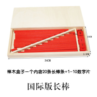 Montessori mathematics teaching aids Montessori small number stick long stick red stick kindergarten children early education toys
