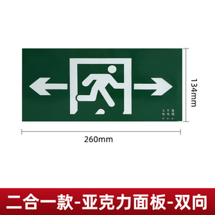 Acrylic panel safety exit indicator light glass sheet fire emergency light plate accessories indicator light