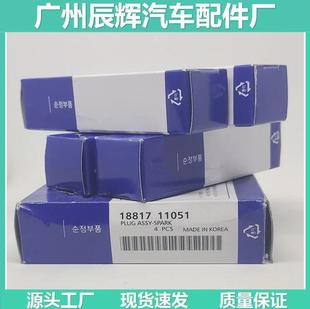 Suitable for HyuNdai YuxiaNg Kia Cerato Ruiou 18817-11051 Iridium Spark Plug PFR5N-11