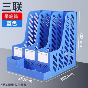 Thickened file rack basket multi-layer four-column file frame office supplies complete data rack file folder storage