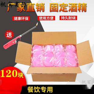 Solid Alcohol Wax Fuel Block Burning Resistant and Long-lasting Smoke-free Hotel Hotel Outdoor Alcohol Paste Stove Hot Pot Dried Pot