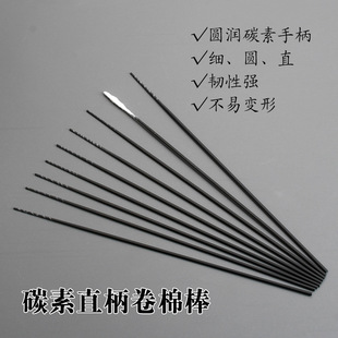 Lightweight carbon fiber rolled cotton swab professional ear picking tool wrapped in cotton carbon rod wrapped in cotton ear cleaning ear single