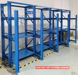 Полка для тяжелых условий эксплуатации, полностью открытая выдвижная полка, несущая 2-тонная полка для хранения пресс-форм, производитель Шэньчжэнь Дунгуань